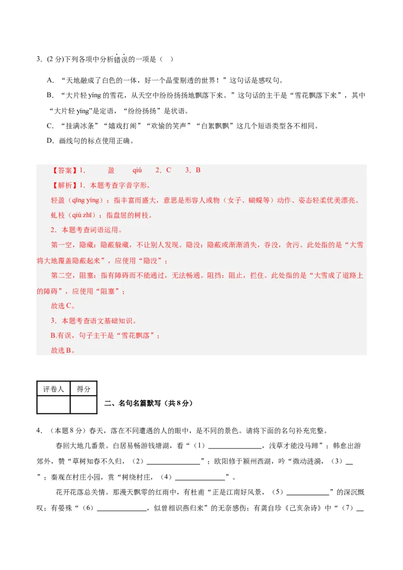 语文（南京卷01）（全解全析）_中考复习资料_语数英物化_1语文中考复习_赠送：2025中考模拟题_2025年语文一模_语文（江苏南京卷01）-2025年中考第一次全真模拟题