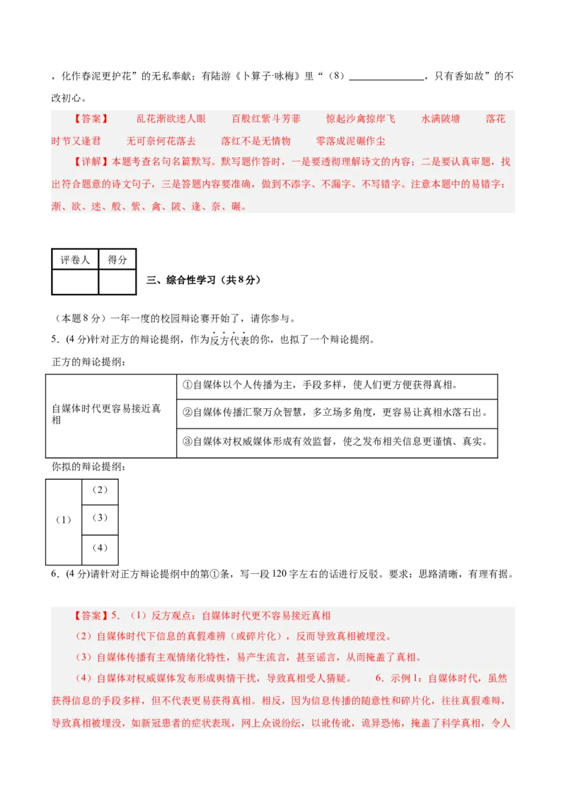 语文（南京卷01）（全解全析）_中考复习资料_语数英物化_1语文中考复习_赠送：2025中考模拟题_2025年语文一模_语文（江苏南京卷01）-2025年中考第一次全真模拟题