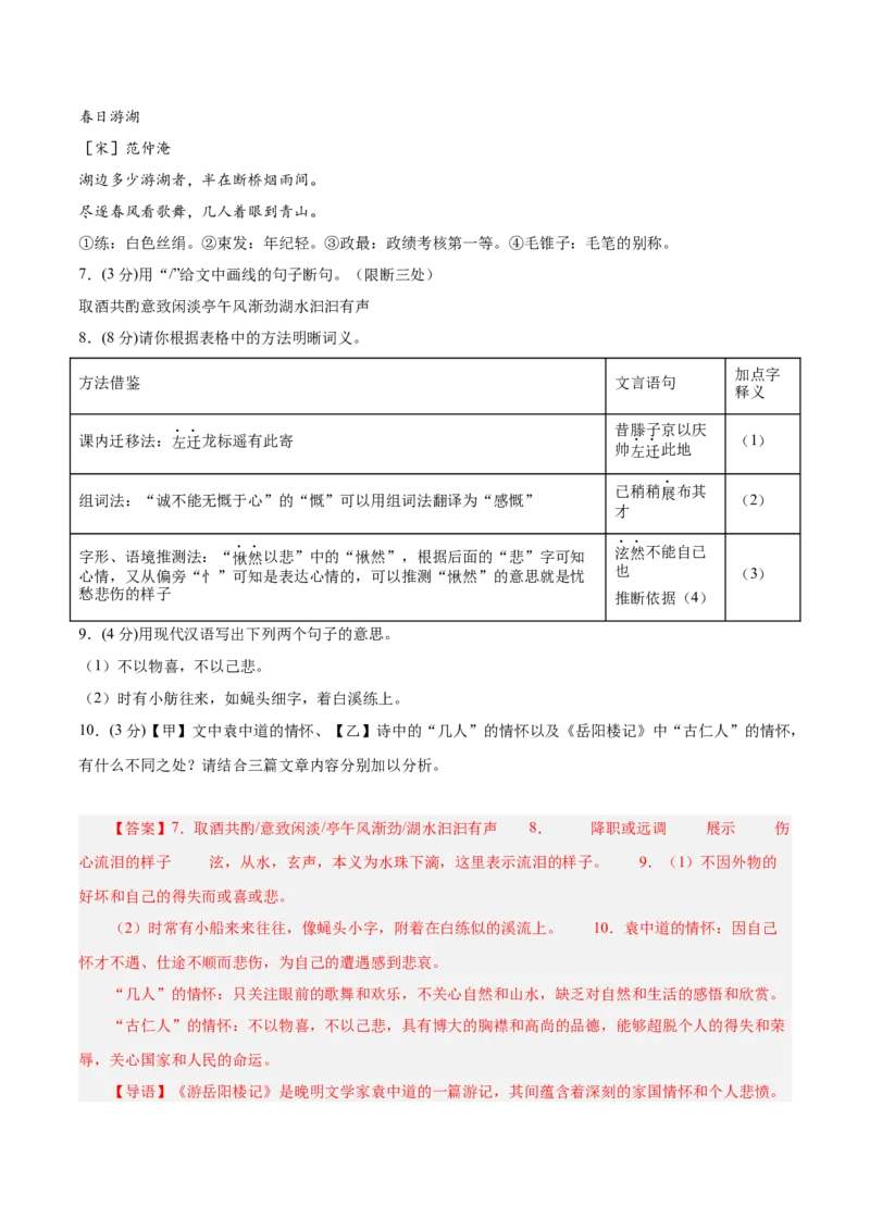 语文（南京卷01）（全解全析）_中考复习资料_语数英物化_1语文中考复习_赠送：2025中考模拟题_2025年语文一模_语文（江苏南京卷01）-2025年中考第一次全真模拟题