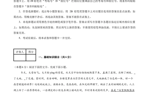 语文（南京卷01）（全解全析）_中考复习资料_语数英物化_1语文中考复习_赠送：2025中考模拟题_2025年语文一模_语文（江苏南京卷01）-2025年中考第一次全真模拟题
