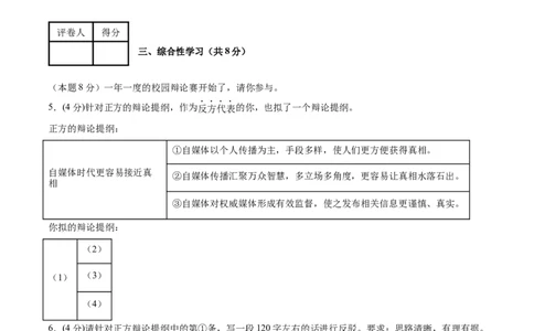 语文（南京卷01）（全解全析）_中考复习资料_语数英物化_1语文中考复习_赠送：2025中考模拟题_2025年语文一模_语文（江苏南京卷01）-2025年中考第一次全真模拟题