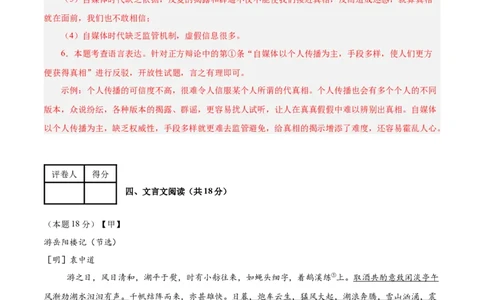 语文（南京卷01）（全解全析）_中考复习资料_语数英物化_1语文中考复习_赠送：2025中考模拟题_2025年语文一模_语文（江苏南京卷01）-2025年中考第一次全真模拟题