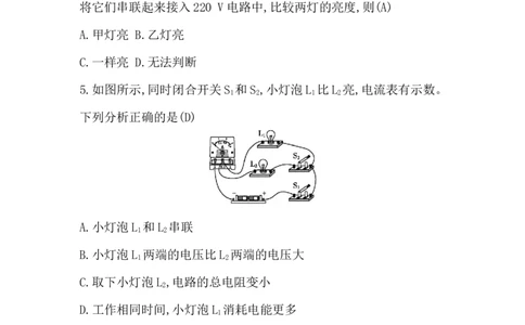 第十五讲　电功率_中考复习资料_语数英物化_4物理中考复习_2026年中考复习（更新中）_2026年中考物理一轮复习(1)