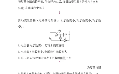 第十五讲　电功率_中考复习资料_语数英物化_4物理中考复习_2026年中考复习（更新中）_2026年中考物理一轮复习(1)