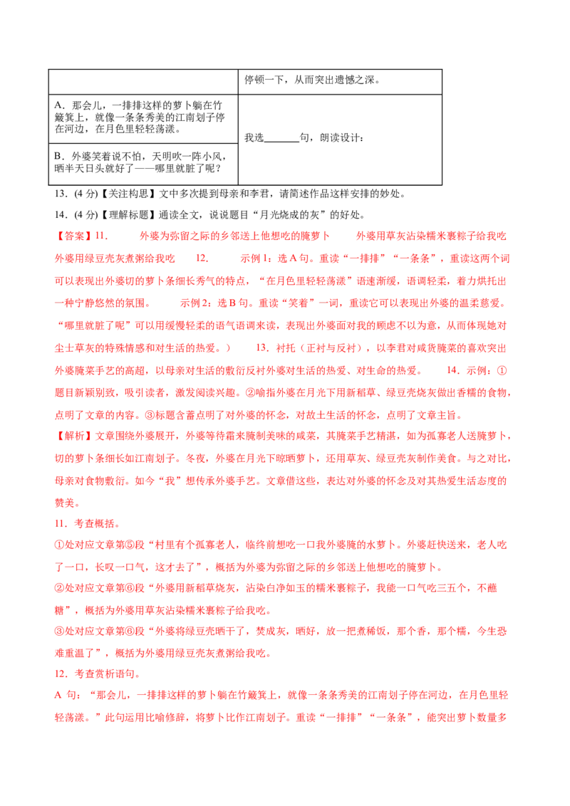 语文（全国通用）（全解全析）_中考复习资料_语数英物化_1语文中考复习_赠送：2025中考模拟题_2025年语文二模_语文（全国通用）-2025年中考第二次全真模拟题