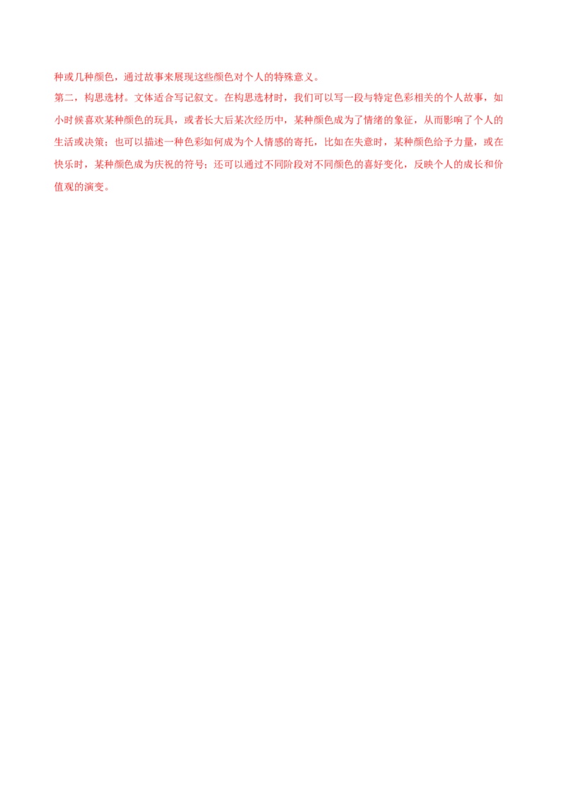 语文（全国通用）（全解全析）_中考复习资料_语数英物化_1语文中考复习_赠送：2025中考模拟题_2025年语文二模_语文（全国通用）-2025年中考第二次全真模拟题