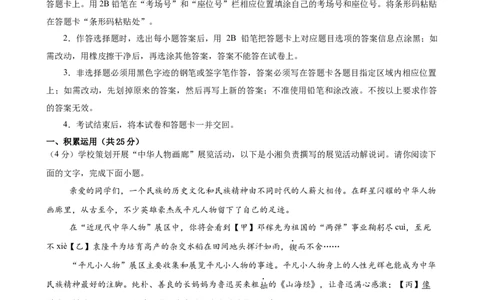 语文（全国通用）（全解全析）_中考复习资料_语数英物化_1语文中考复习_赠送：2025中考模拟题_2025年语文二模_语文（全国通用）-2025年中考第二次全真模拟题