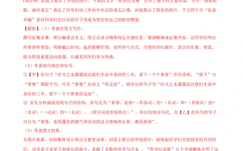 语文（全国通用）（全解全析）_中考复习资料_语数英物化_1语文中考复习_赠送：2025中考模拟题_2025年语文二模_语文（全国通用）-2025年中考第二次全真模拟题