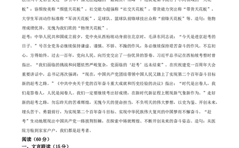 精品解析：2023年湖北省宜昌市中考语文真题（解析版）_new_中考复习资料_语数英物化_1语文中考复习_2025年中考资料_中考真题（近三年）_2023中考语文真题