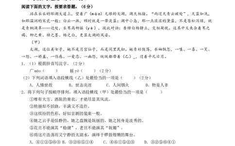 语文（常州卷）（考试版A4）_中考复习资料_语数英物化_1语文中考复习_赠送：2025中考模拟题_2025年语文三模_语文（常州卷）-2025年中考第三次模拟考试
