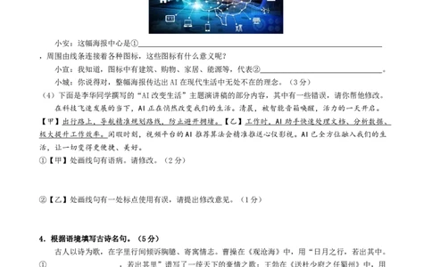 语文（常州卷）（考试版A4）_中考复习资料_语数英物化_1语文中考复习_赠送：2025中考模拟题_2025年语文三模_语文（常州卷）-2025年中考第三次模拟考试