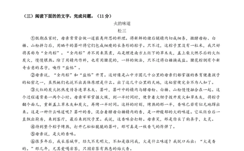 语文（常州卷）（考试版A4）_中考复习资料_语数英物化_1语文中考复习_赠送：2025中考模拟题_2025年语文三模_语文（常州卷）-2025年中考第三次模拟考试