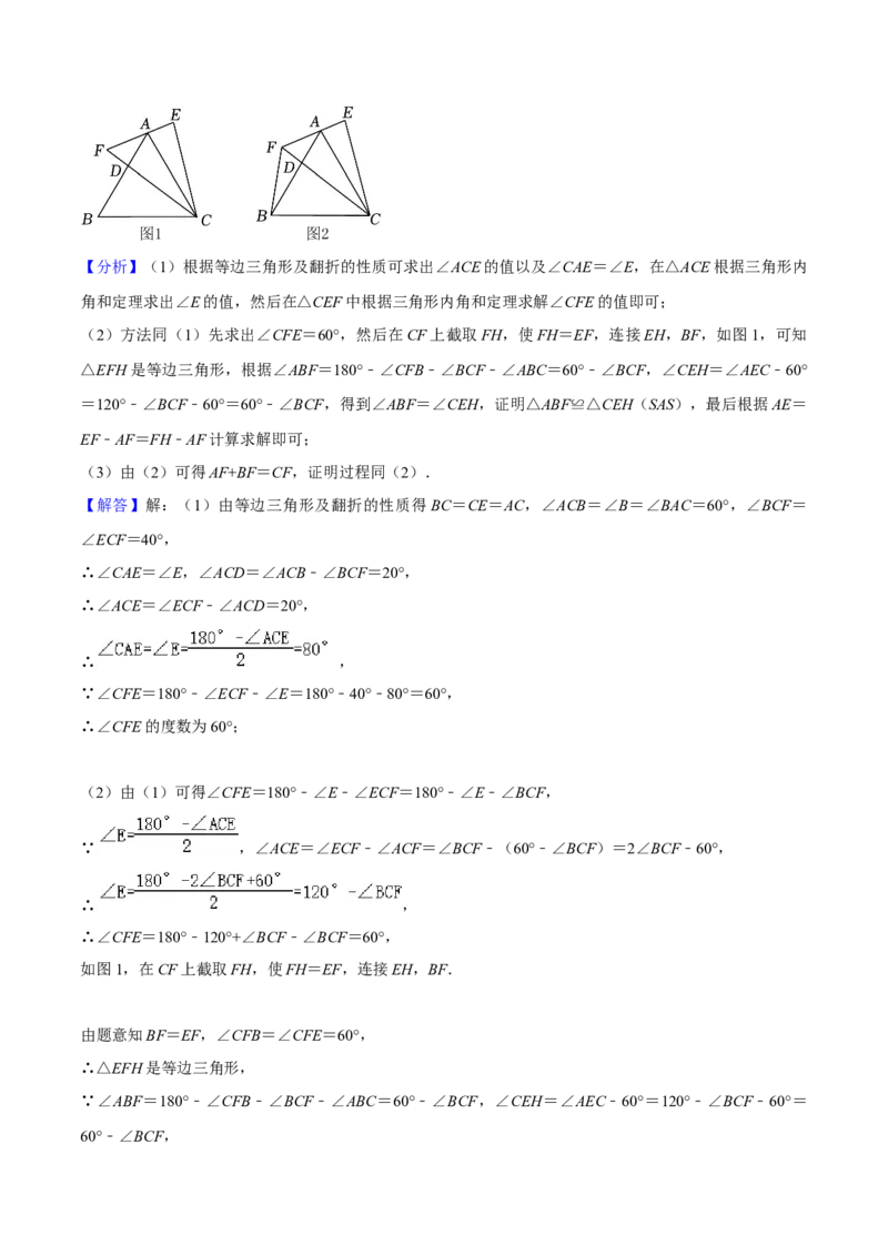 第18讲图形的变换（知识精讲+真题练+模拟练+自招练）-冲刺2023年中考数学热点、重难点题型解题方法与策略+真题演练（通用版）（解析版）_中考复习资料_语数英物化_2数学中考复习