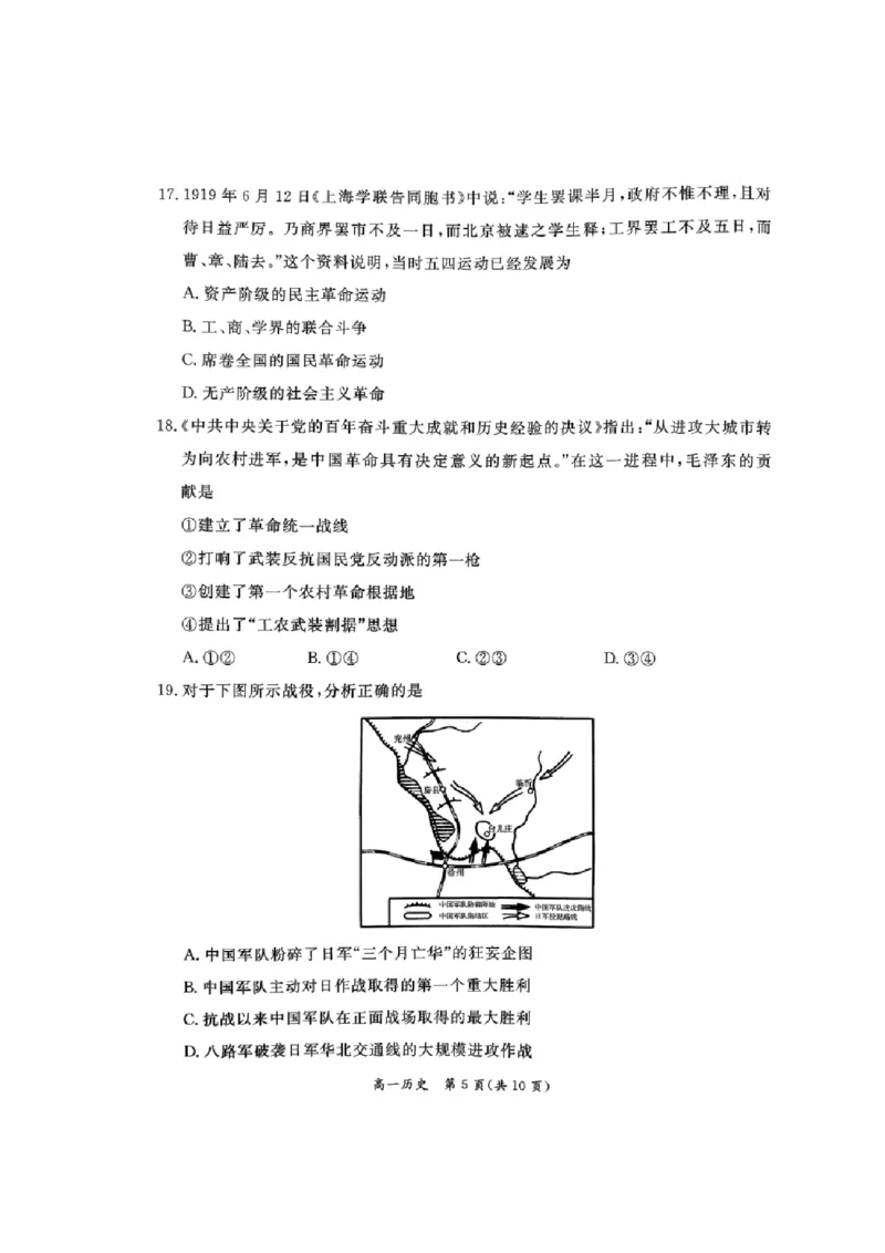 北京市东城区2025-2026学年高一上学期期末历史试卷含答案_2026年02月高一试卷_260202北京市东城区2025-2026学年高一上学期期末