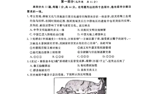 北京市东城区2025-2026学年高一上学期期末历史试卷含答案_2026年02月高一试卷_260202北京市东城区2025-2026学年高一上学期期末