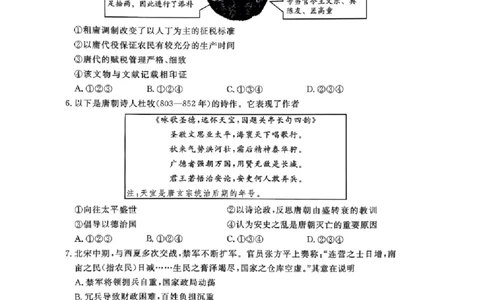 北京市东城区2025-2026学年高一上学期期末历史试卷含答案_2026年02月高一试卷_260202北京市东城区2025-2026学年高一上学期期末