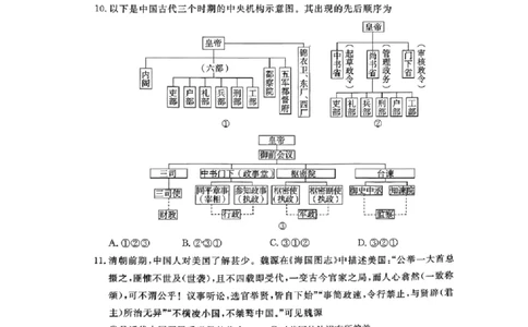北京市东城区2025-2026学年高一上学期期末历史试卷含答案_2026年02月高一试卷_260202北京市东城区2025-2026学年高一上学期期末