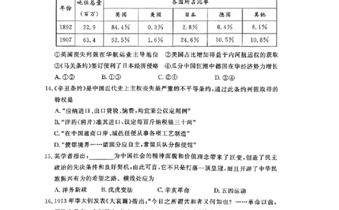 北京市东城区2025-2026学年高一上学期期末历史试卷含答案_2026年02月高一试卷_260202北京市东城区2025-2026学年高一上学期期末