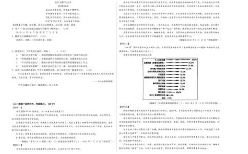 语文（南京卷）（考试版A3）_中考复习资料_语数英物化_1语文中考复习_赠送：2024中考模拟题_三模（40套）_语文（南京卷）