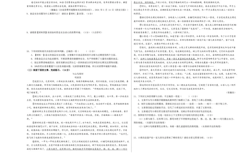 语文（南京卷）（考试版A3）_中考复习资料_语数英物化_1语文中考复习_赠送：2024中考模拟题_三模（40套）_语文（南京卷）