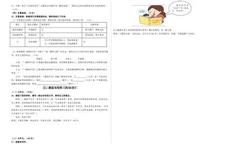 语文（南京卷）（考试版A3）_中考复习资料_语数英物化_1语文中考复习_赠送：2024中考模拟题_三模（40套）_语文（南京卷）
