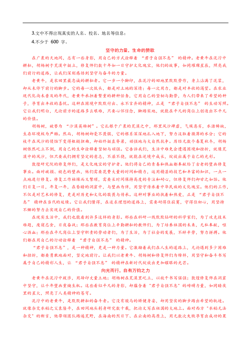 语文（内蒙古卷）（全解全析）_中考复习资料_语数英物化_1语文中考复习_赠送：2025中考模拟题_2025年语文三模_语文（内蒙古卷）-2025年中考第三次模拟考试