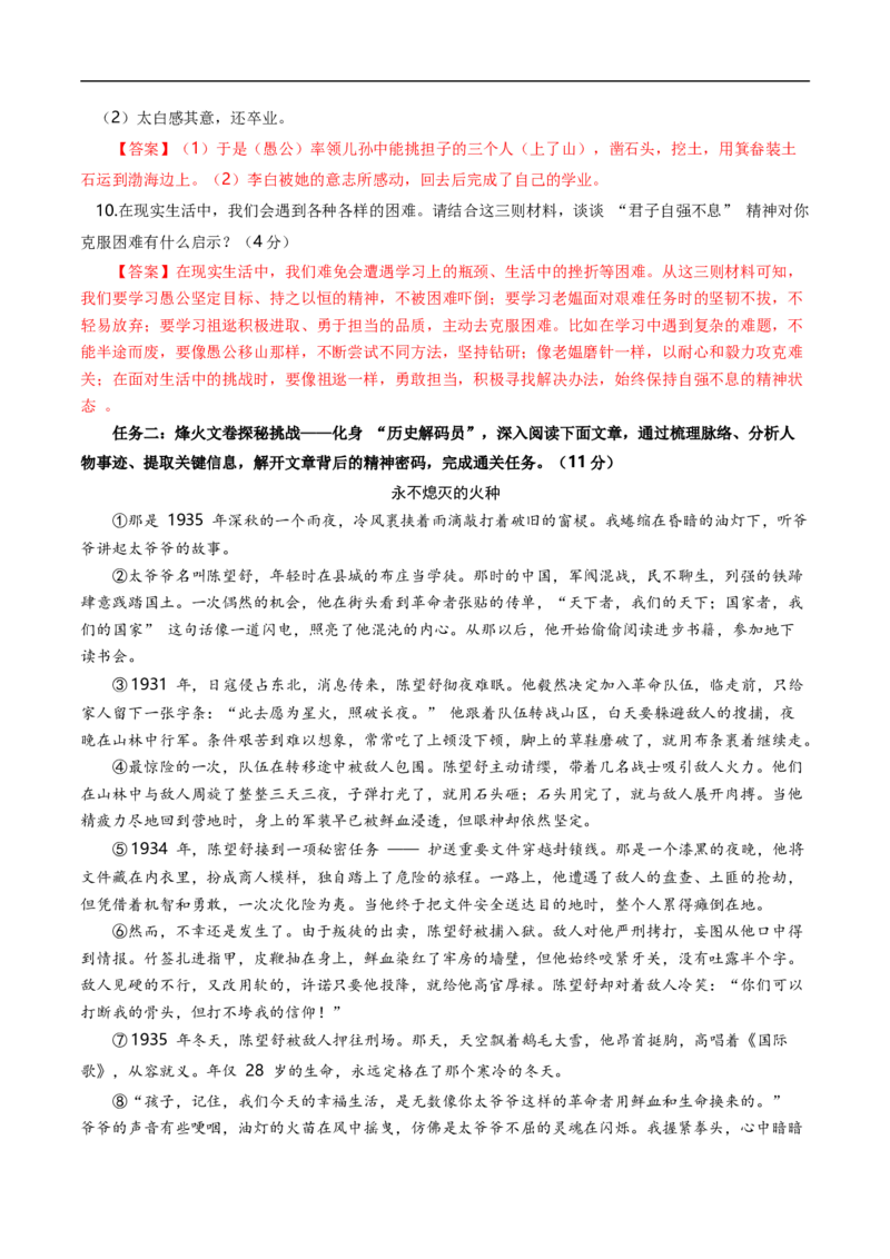语文（内蒙古卷）（全解全析）_中考复习资料_语数英物化_1语文中考复习_赠送：2025中考模拟题_2025年语文三模_语文（内蒙古卷）-2025年中考第三次模拟考试