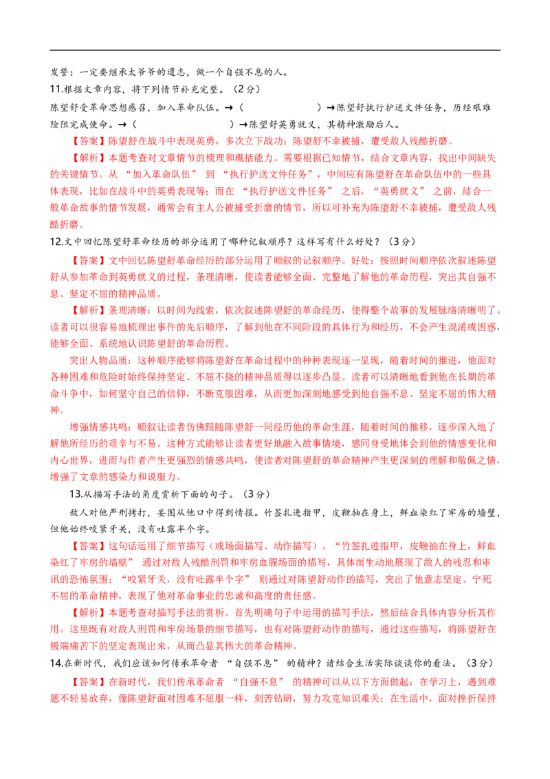 语文（内蒙古卷）（全解全析）_中考复习资料_语数英物化_1语文中考复习_赠送：2025中考模拟题_2025年语文三模_语文（内蒙古卷）-2025年中考第三次模拟考试