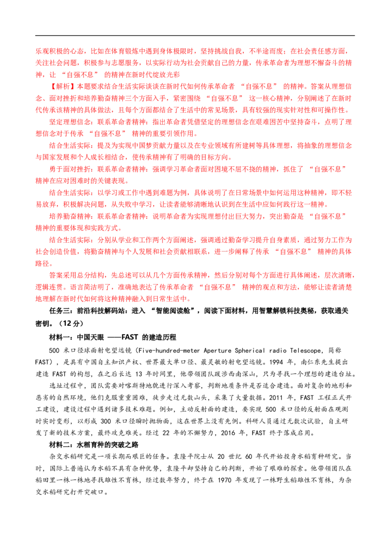 语文（内蒙古卷）（全解全析）_中考复习资料_语数英物化_1语文中考复习_赠送：2025中考模拟题_2025年语文三模_语文（内蒙古卷）-2025年中考第三次模拟考试