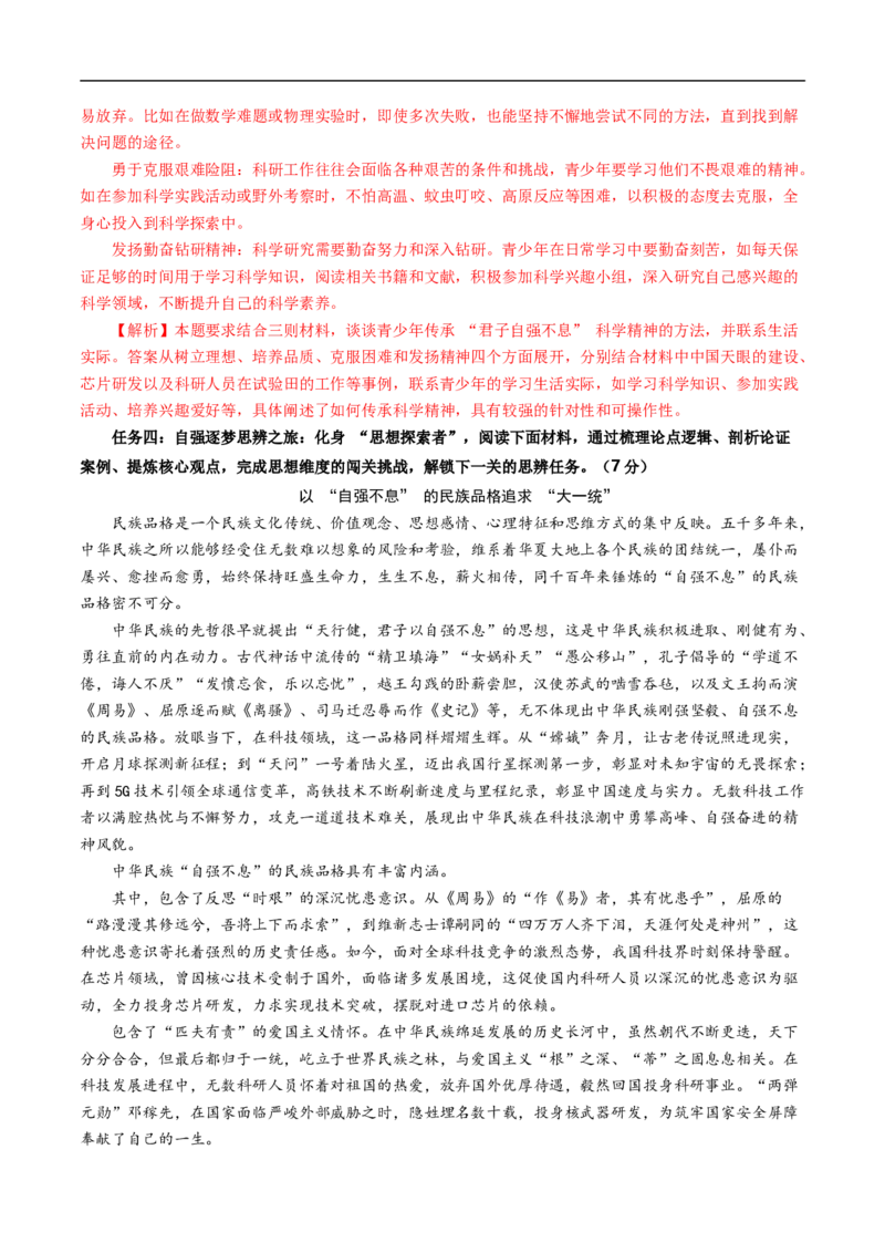 语文（内蒙古卷）（全解全析）_中考复习资料_语数英物化_1语文中考复习_赠送：2025中考模拟题_2025年语文三模_语文（内蒙古卷）-2025年中考第三次模拟考试
