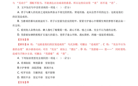 语文（内蒙古卷）（全解全析）_中考复习资料_语数英物化_1语文中考复习_赠送：2025中考模拟题_2025年语文三模_语文（内蒙古卷）-2025年中考第三次模拟考试