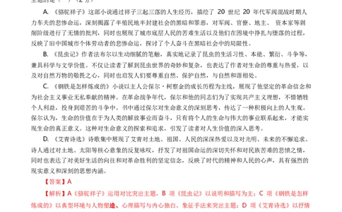 语文（内蒙古卷）（全解全析）_中考复习资料_语数英物化_1语文中考复习_赠送：2025中考模拟题_2025年语文三模_语文（内蒙古卷）-2025年中考第三次模拟考试