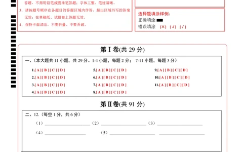 语文（天津卷）（答题卡）_中考复习资料_语数英物化_1语文中考复习_赠送：2025中考模拟题_2025年语文一模_语文（天津卷）-2025年中考第一次全真模拟题