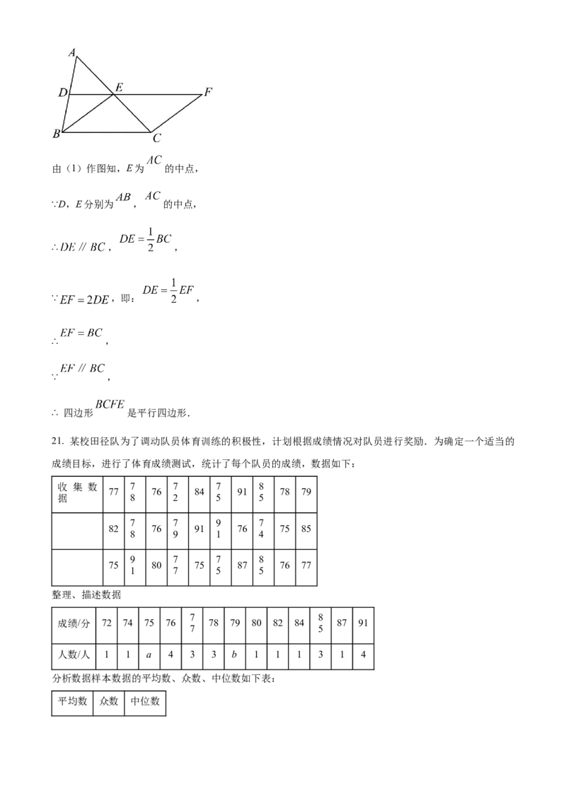 精品解析：2024年内蒙古自治区赤峰市中考数学试题（解析版）_new_中考复习资料_语数英物化_2数学中考复习_2025中考复习资料_中考真题（近三年）_2024中考数学真题