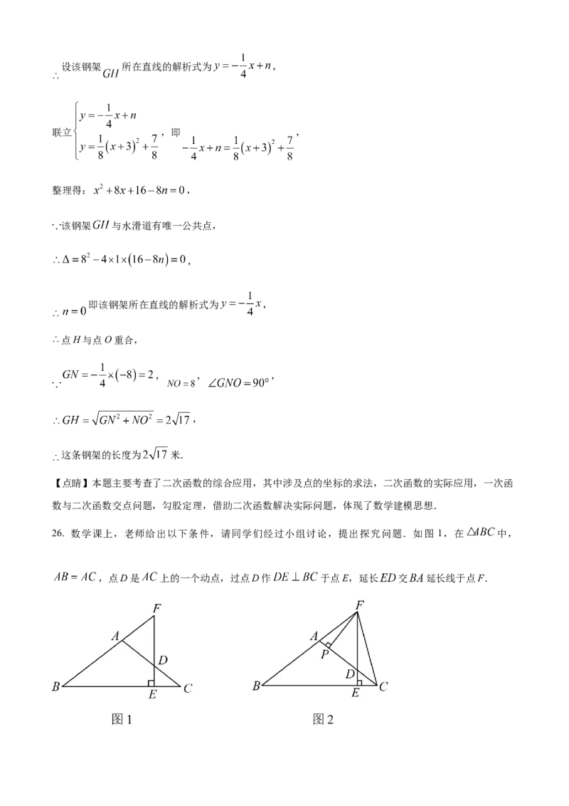 精品解析：2024年内蒙古自治区赤峰市中考数学试题（解析版）_new_中考复习资料_语数英物化_2数学中考复习_2025中考复习资料_中考真题（近三年）_2024中考数学真题