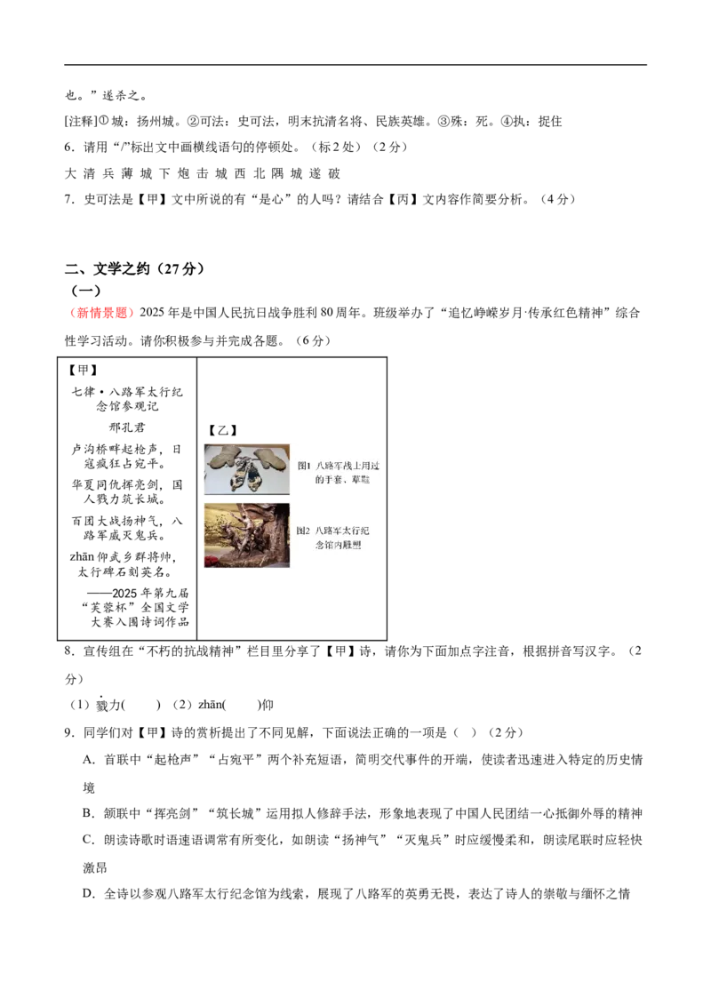 语文（山西卷）（考试版A4）_中考复习资料_语数英物化_1语文中考复习_赠送：2025中考模拟题_2025年语文押题预测_语文（山西卷）-2025年中考押题预测卷