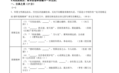 语文（山西卷）（考试版A4）_中考复习资料_语数英物化_1语文中考复习_赠送：2025中考模拟题_2025年语文押题预测_语文（山西卷）-2025年中考押题预测卷