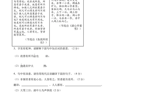 语文（山西卷）（考试版A4）_中考复习资料_语数英物化_1语文中考复习_赠送：2025中考模拟题_2025年语文押题预测_语文（山西卷）-2025年中考押题预测卷