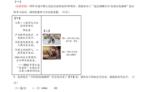 语文（山西卷）（考试版A4）_中考复习资料_语数英物化_1语文中考复习_赠送：2025中考模拟题_2025年语文押题预测_语文（山西卷）-2025年中考押题预测卷