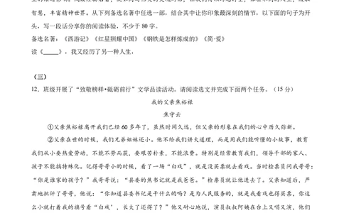语文（山西卷）（考试版A4）_中考复习资料_语数英物化_1语文中考复习_赠送：2025中考模拟题_2025年语文押题预测_语文（山西卷）-2025年中考押题预测卷