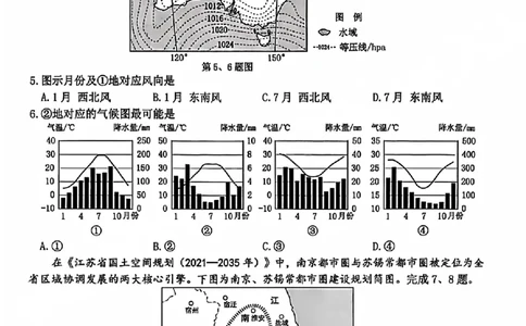 B类2025学年第一学期高二期末质量评价题库地理_2026年02月高二试卷_260208浙江省温州市2025-2026学年高二上学期期末（A卷+B卷）（全）_浙江省温州市2025-2026学年高二上学期期末试题B卷