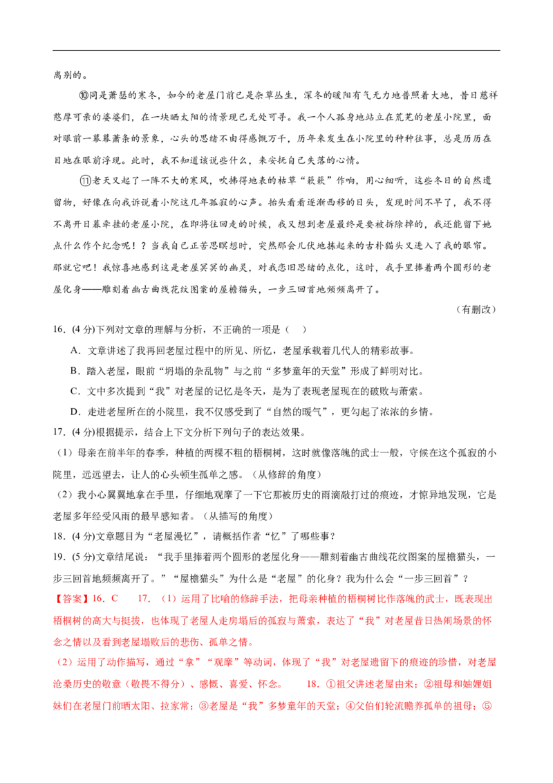 语文（广州卷）（全解全析）_中考复习资料_语数英物化_1语文中考复习_赠送：2025中考模拟题_2025年语文三模_语文（广州卷）-2025年中考第三次模拟考试