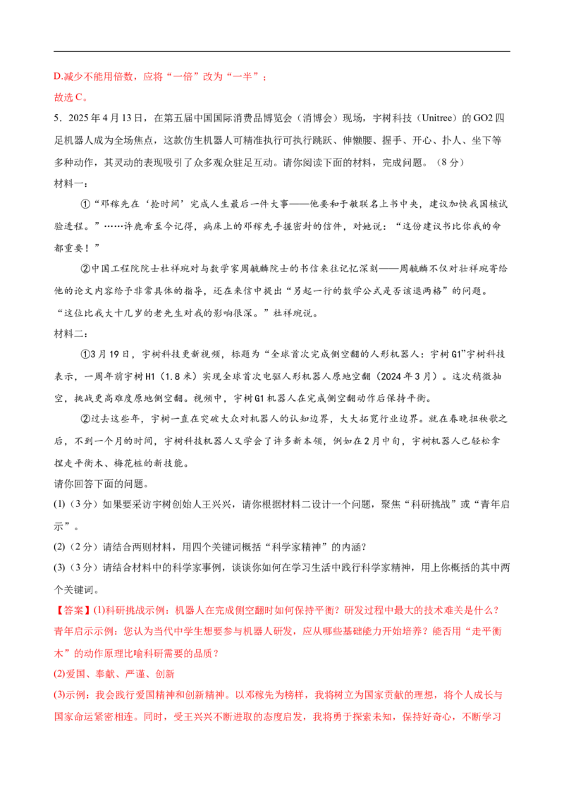 语文（广州卷）（全解全析）_中考复习资料_语数英物化_1语文中考复习_赠送：2025中考模拟题_2025年语文三模_语文（广州卷）-2025年中考第三次模拟考试