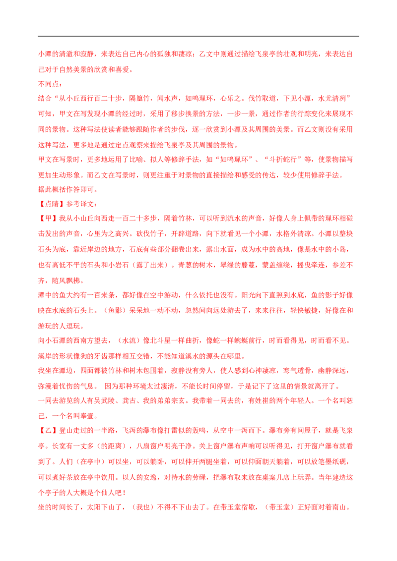 语文（广州卷）（全解全析）_中考复习资料_语数英物化_1语文中考复习_赠送：2025中考模拟题_2025年语文三模_语文（广州卷）-2025年中考第三次模拟考试