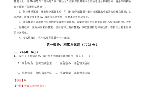 语文（广州卷）（全解全析）_中考复习资料_语数英物化_1语文中考复习_赠送：2025中考模拟题_2025年语文三模_语文（广州卷）-2025年中考第三次模拟考试
