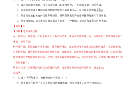 语文（广州卷）（全解全析）_中考复习资料_语数英物化_1语文中考复习_赠送：2025中考模拟题_2025年语文三模_语文（广州卷）-2025年中考第三次模拟考试