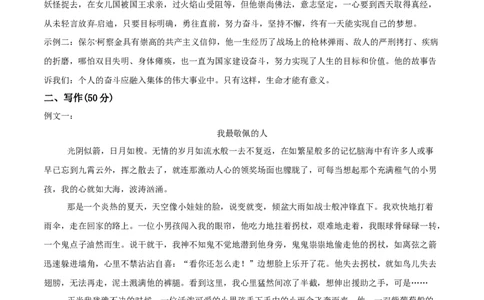 语文（广西卷）（参考答案及评分标准）_中考复习资料_语数英物化_1语文中考复习_赠送：2025中考模拟题_2025年语文押题预测_语文（广西卷）-2025年中考押题预测卷