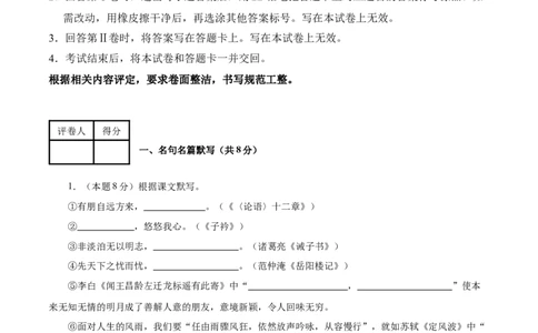 语文（无锡卷）（考试版A4）_中考复习资料_语数英物化_1语文中考复习_赠送：2025中考模拟题_2025年语文押题预测_语文（无锡卷）-2025年中考押题预测卷