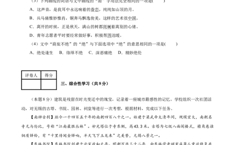 语文（无锡卷）（考试版A4）_中考复习资料_语数英物化_1语文中考复习_赠送：2025中考模拟题_2025年语文押题预测_语文（无锡卷）-2025年中考押题预测卷