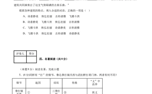 语文（无锡卷）（考试版A4）_中考复习资料_语数英物化_1语文中考复习_赠送：2025中考模拟题_2025年语文押题预测_语文（无锡卷）-2025年中考押题预测卷